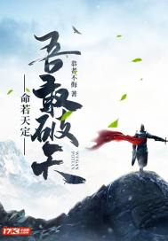 天命乃可忱