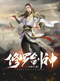 三寸寒芒小说作者叫什么