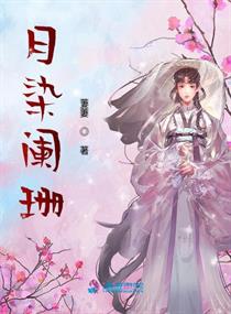 月色阑珊图片