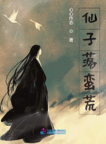 风落蛮荒免费全部播放