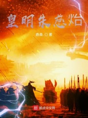 明末皇太子朱慈烺