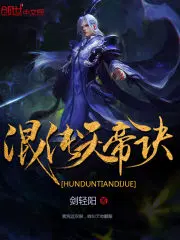 混沌天帝诀凌峰苏琳无弹窗