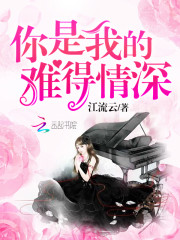 顾君亦有关的小说