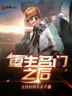 重生之名门豪妻原著
