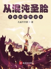 从混沌神级选择开始