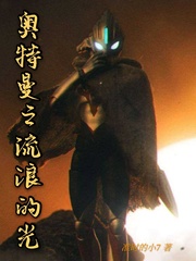放一下奥特曼之