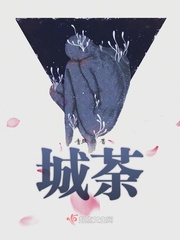 城茶奶茶加盟费多少