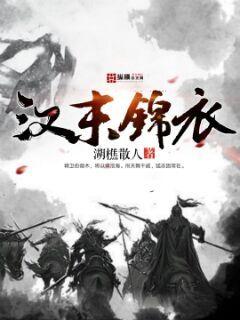 汉末帝业txt