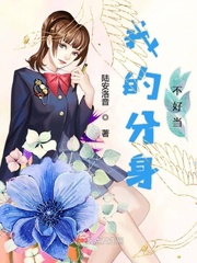 我的分身能挂机txt棉花糖
