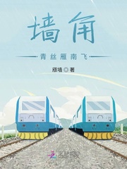 墙角是什么