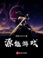 能源之影