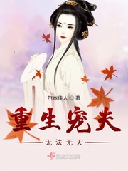 重生宠夫高甜小说