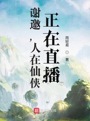 谢邀人在箱庭刚刚成神88读书网