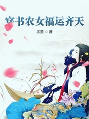 农女福运满天全文免费阅读