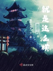 老娘就是拽
