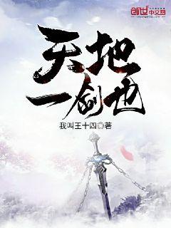 天地间一柄剑歌曲