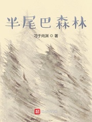 小尾巴很甜小说免费