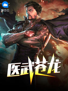 浴火弃少归来