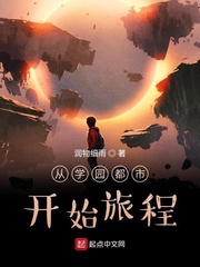 从学园都市外面开始