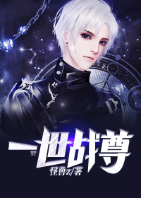 一世战神叶玄哪里可以看