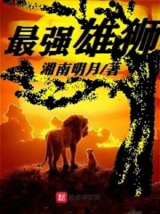 最强雕雄系统漫画免费