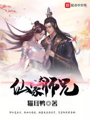 大师兄有点忙TXT小说