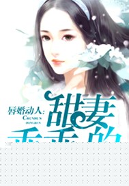 陌未央小说作者简介