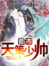 都市无双战神李策酷匠网