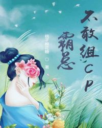 霸总不想离婚全文免费无错管