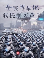 全民撩车