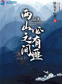 两山之间称为什么