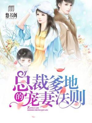 总裁爹地超给力程漓月最新章节