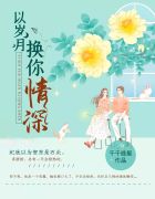 纪宸贺姝小说