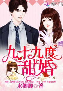 小说99度宠妻穆亦辰洛晨曦