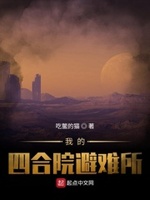 四合院:我居然带着仓库穿越了