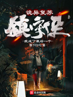 地府继承人免费