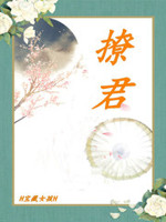 撩君心 和亲公主不好惹免费阅读