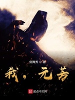 我愿翻过雪山穿越隔壁与什么歌旋律相似