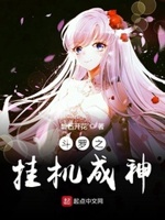 人在斗罗挂机成神楚乘舟