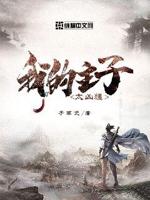 子卿莫离什么意思