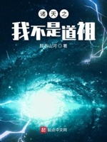 诸天之我不是真正的少侠