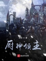 厨神2020