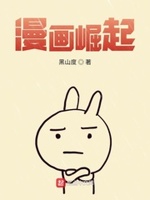 崛起绘画