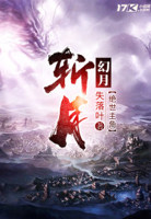 特里尔的预言家小说作者是谁
