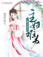一家之主之主妇难为小说免费阅读无弹窗