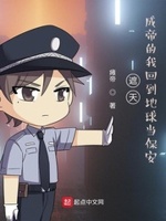 遮天穿越成为帝子的小说