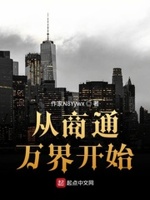 从商20年全本免费
