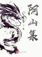 阴山法脉术法一阴山法