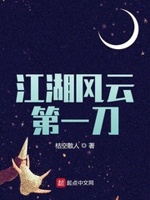 江湖风云人物