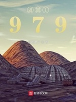 我的1979生活免费阅读